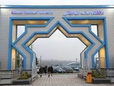 اعلام مواد ارزیابی جامع دانشجویان دکتری دانشگاه علامه