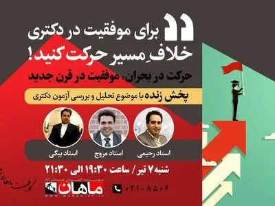 هدف قبولی در کنکور بدون برنامه‌ریزی تنها یک آرزوست