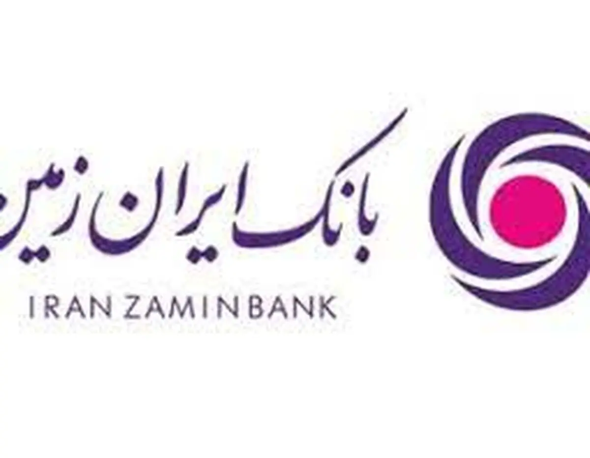 اعلام ساعت کار بانک ایران زمین در شب های قدر ‏