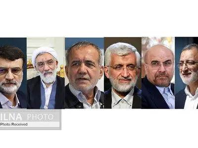 مجلس صیانة الدستور یعلن اهلیة 6 مرشحین للانتخابات الرئاسیة الـ 14