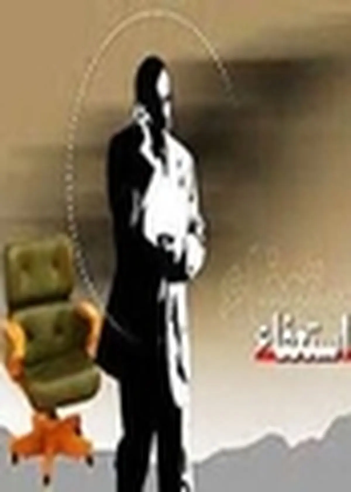 شهردار دهلران استعفا کرد / انتخاب علی رنجبر به عنوان سرپرست