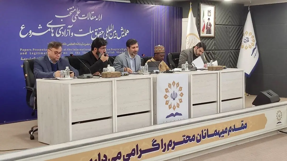 برگزاری پنل‌های تخصصی همایش بین‌المللی حقوق ملت و آزادی‌های مشروع در منظومه فکری آیت‌الله خامنه‌ای