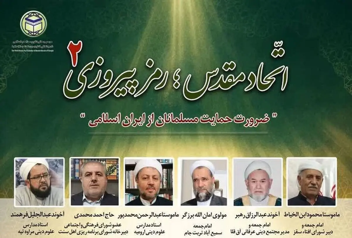 رهبر شهید، امام وحدت امت اسلامی بود
