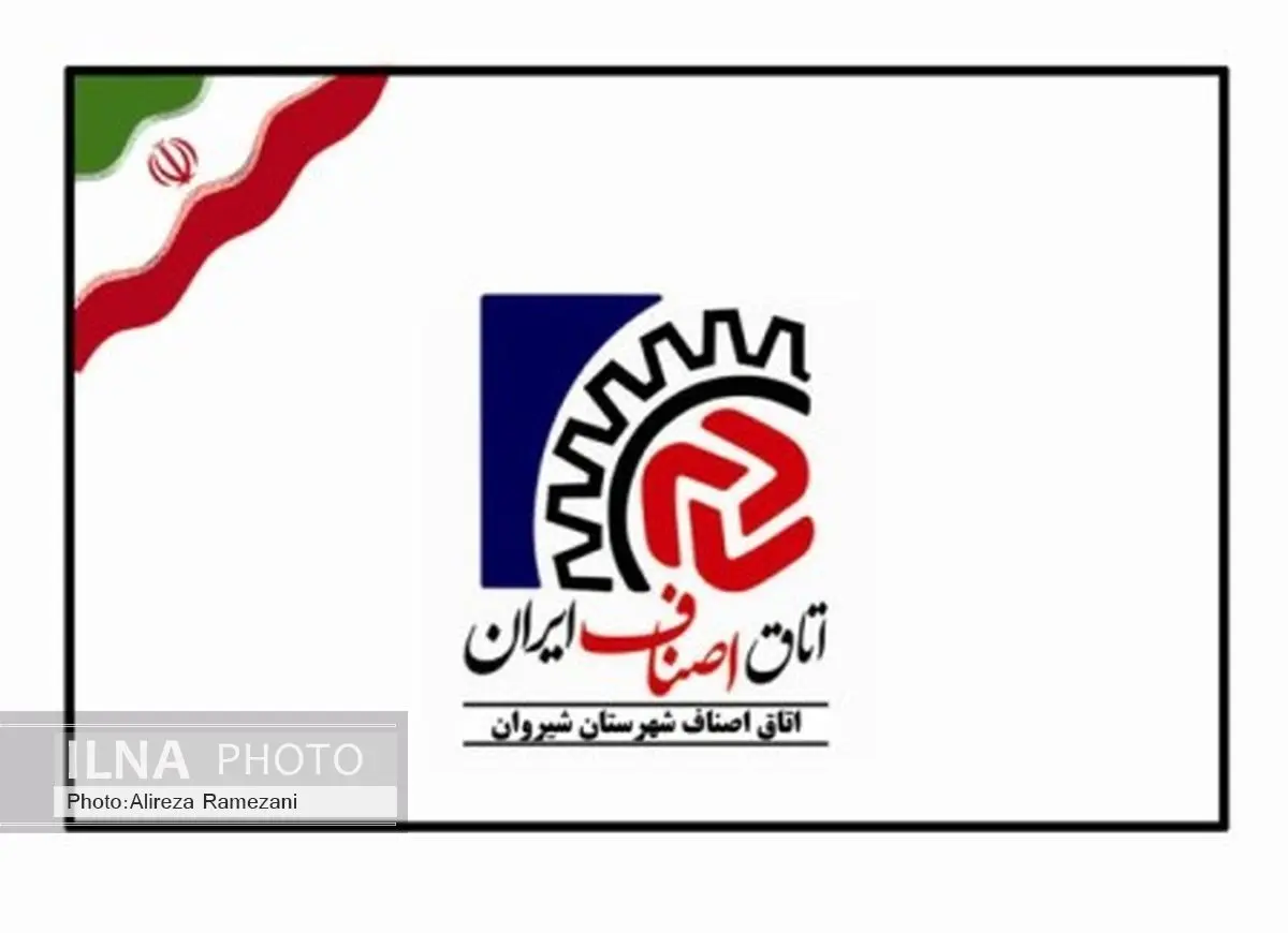 چهارمین اجلاس هیات نمایندگان اتاق اصناف ایران با حضور طیب نیا 