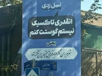 چرایی تولید محتوای تاکسیک شهرداری برای نسل زد!