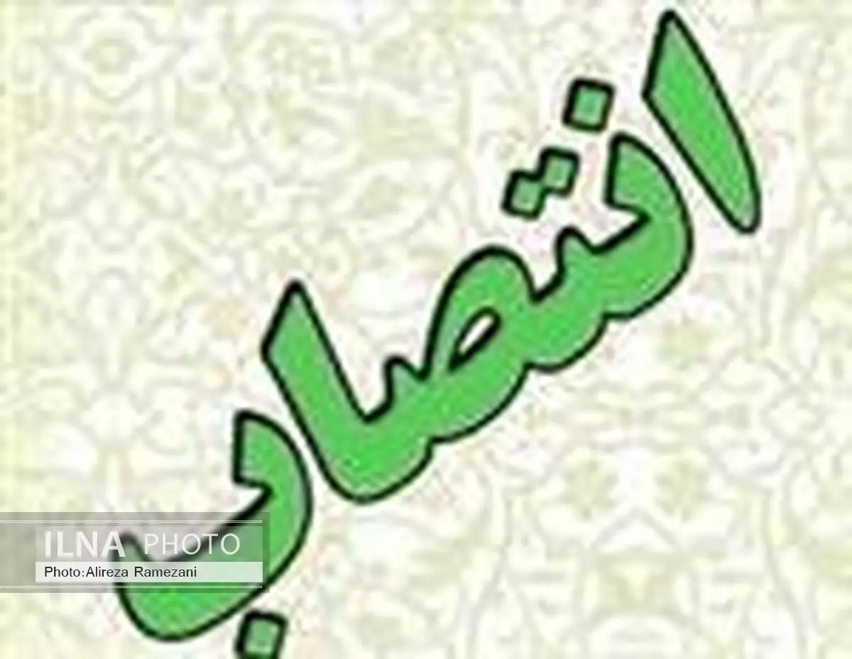 مجری طرح پنبه، دانه های روغنی و گیاهان صنعتی وزارت جهاد کشاورزی منصوب شد