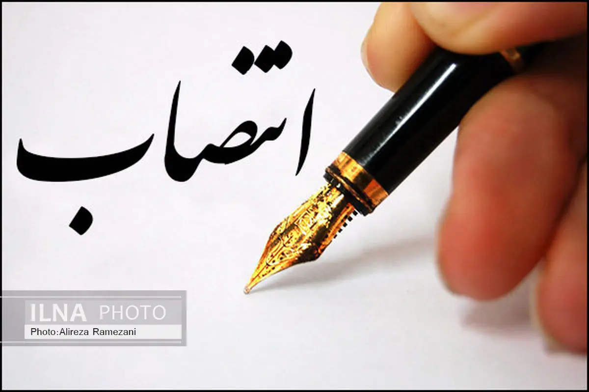 انتصاب ذیحساب و مدیر کل امور مالی سازمان نقشه برداری کشور