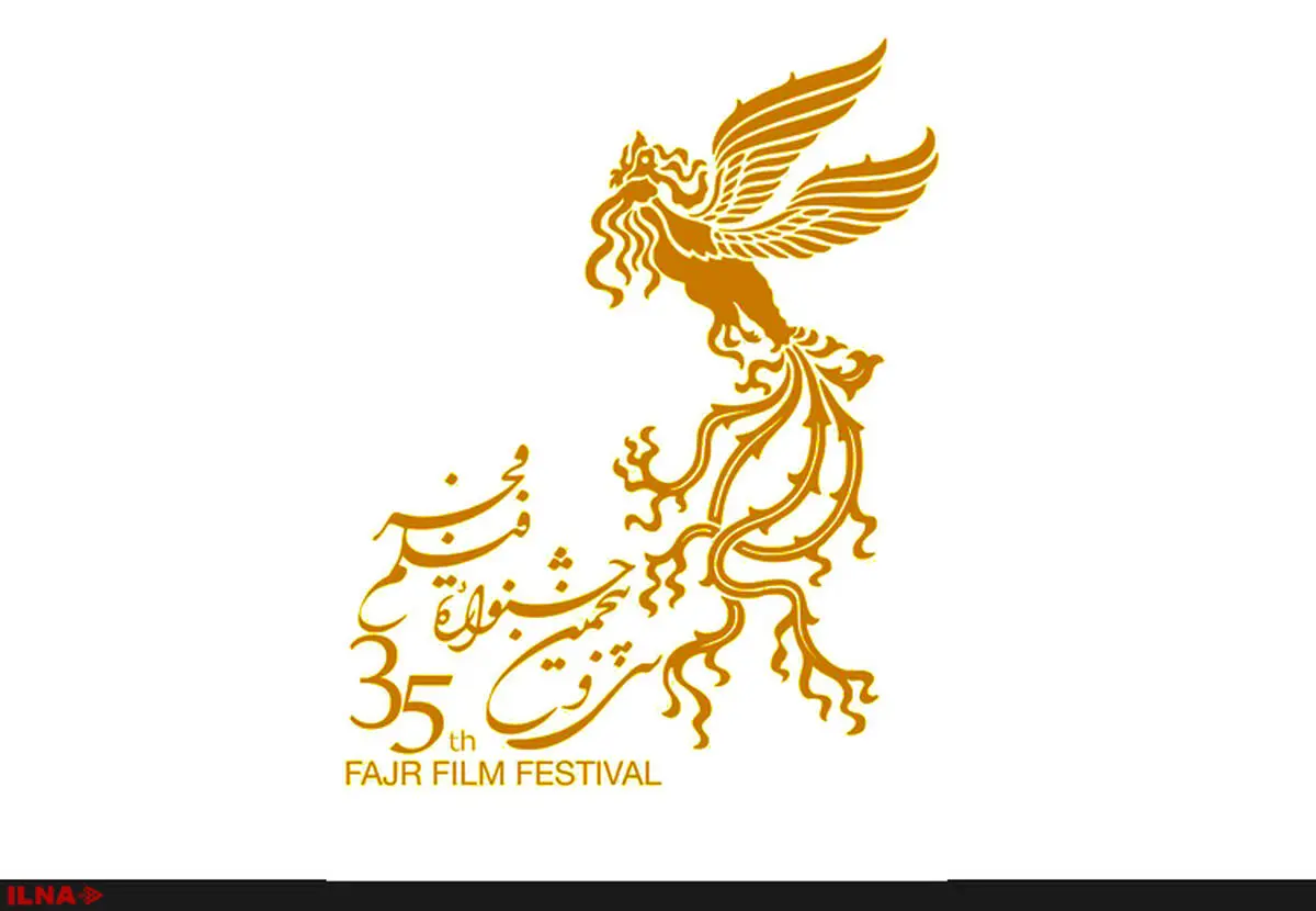توضیح جشنواره فیلم فجر درباره معرفی بهترین فیلم از نگاه ملی 