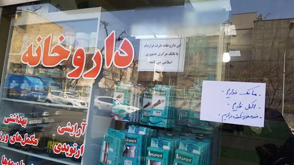 شناسایی 302 داروخانه و مراکز عرضه تجهیزات بهداشتی متخلف در مازندران 
