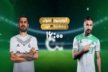 یازده بازیکن ملوان مشخص شدند