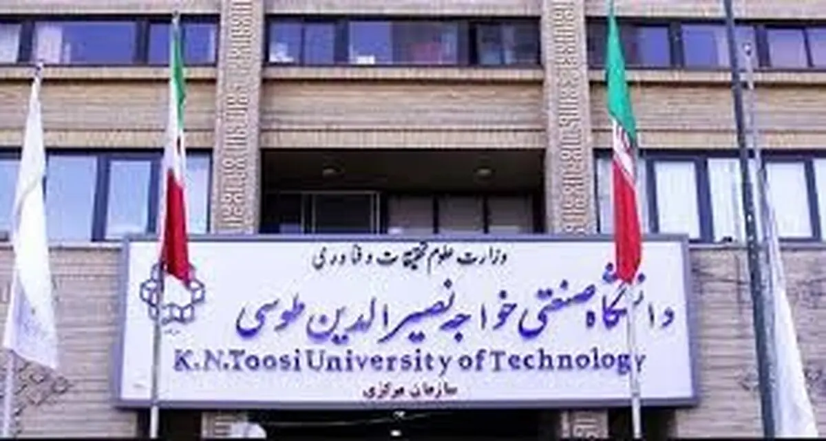 جزئیات پذیرش دکتری بدون آزمون دانشگاه خواجه نصیر اعلام شد

