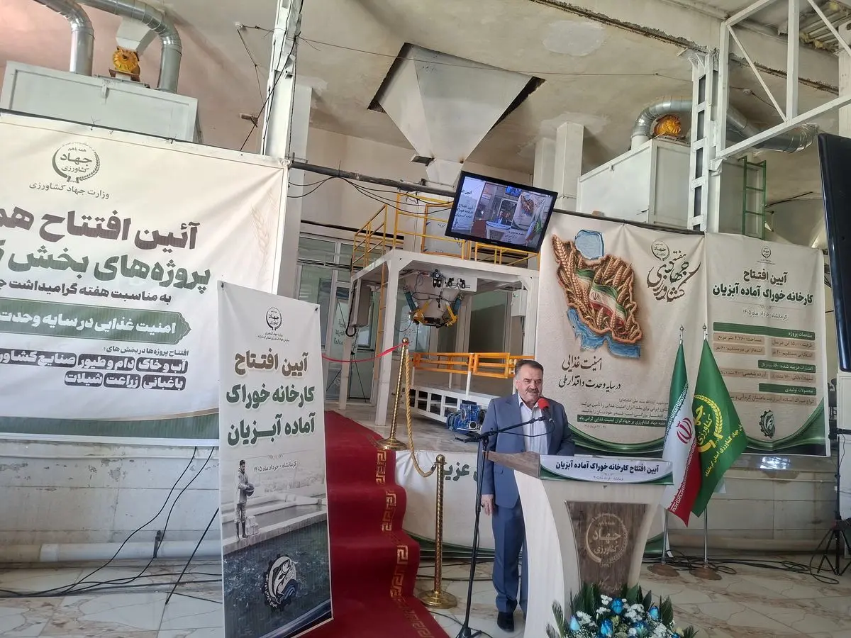 کارخانه خوراک آماده آبزیان کرمانشاه به بهره‌برداری رسید»