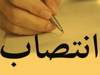 انتصاب رئیس اداره ورزش و جوانان شهرستان فومن