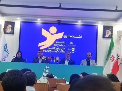 نامزدهای نخستین جشنواره کتاب کودک و نوجوان معرفی شدند