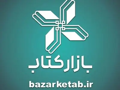 فعالیت مجدد سامانه «بازار کتاب» با افزایش یارانه خریداران و ارسال رایگان