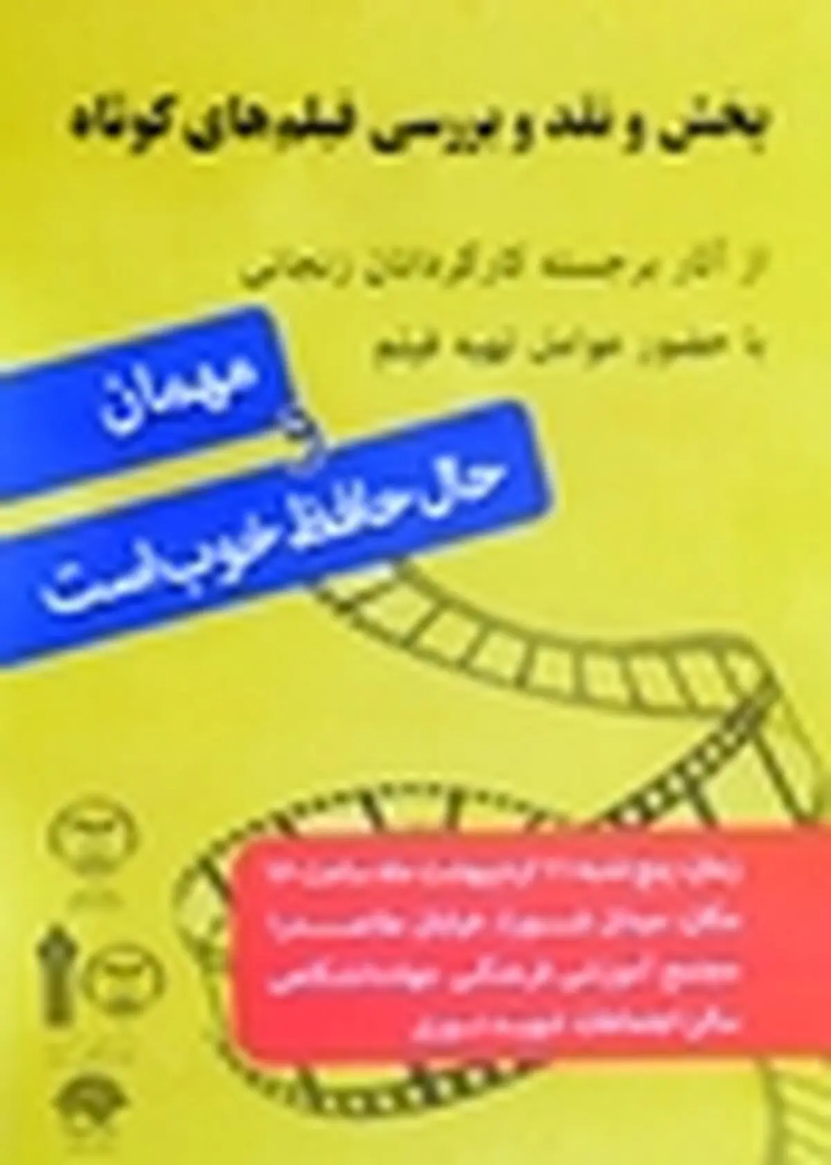 نمایش تولیدات حوزه هنری استان زنجان در دانشگاه علمی کاربردی