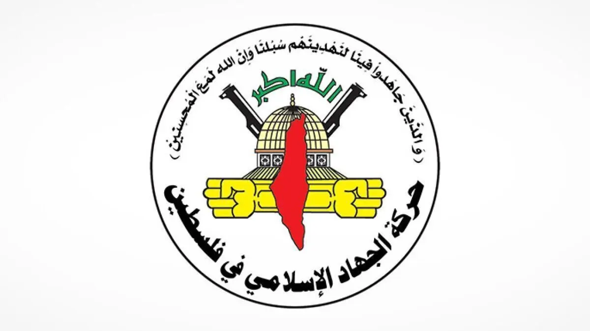 جهاد اسلامی حمله رژیم صهیونیستی به اردوگاه جنین را محکوم کرد

