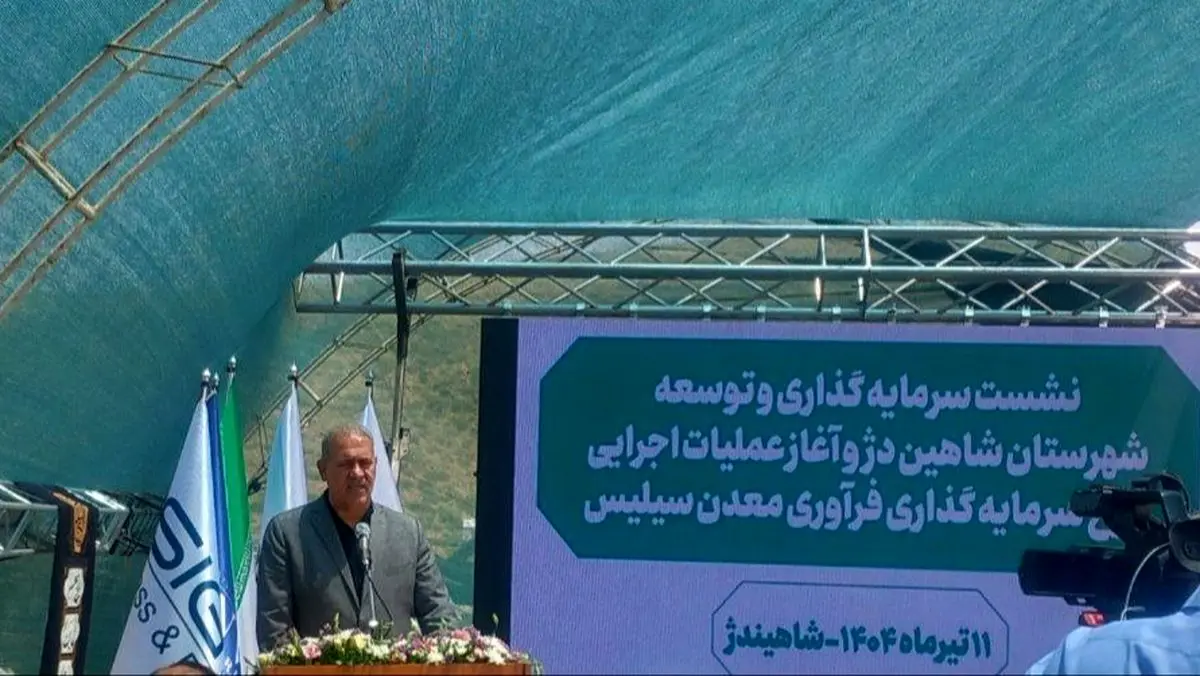 برای سرمایه گذاران در شاهیندژ فرش قرمز پهن کردیم