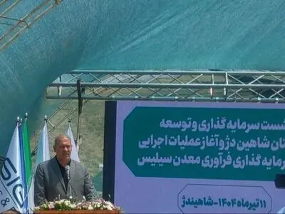 برای سرمایه گذاران در شاهین دژ فرش قرمز پهن کردیم