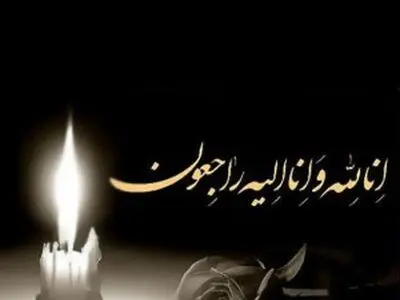 خواهر امام موسی صدر درگذشت