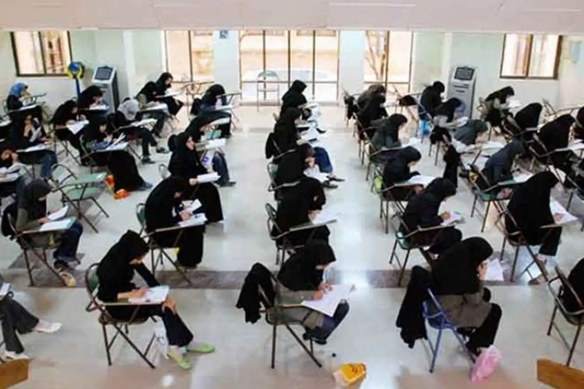 آزمون استخدامی تأمین اجتماعی فردا برگزار می‌شود