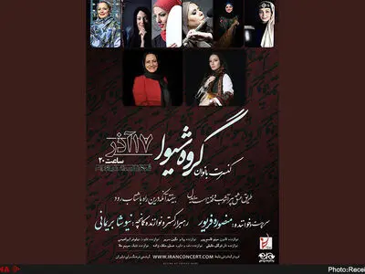 منصوره فریور در نیاوران می‌خواند 