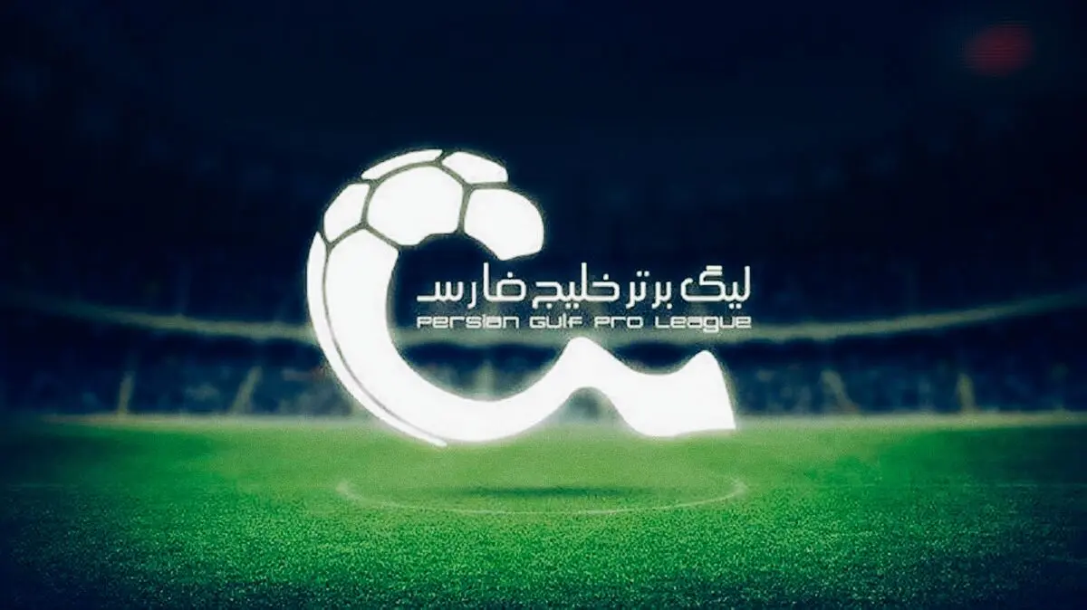 اعلام ترکیب دو تیم ذوب آهن و آلومینیوم
