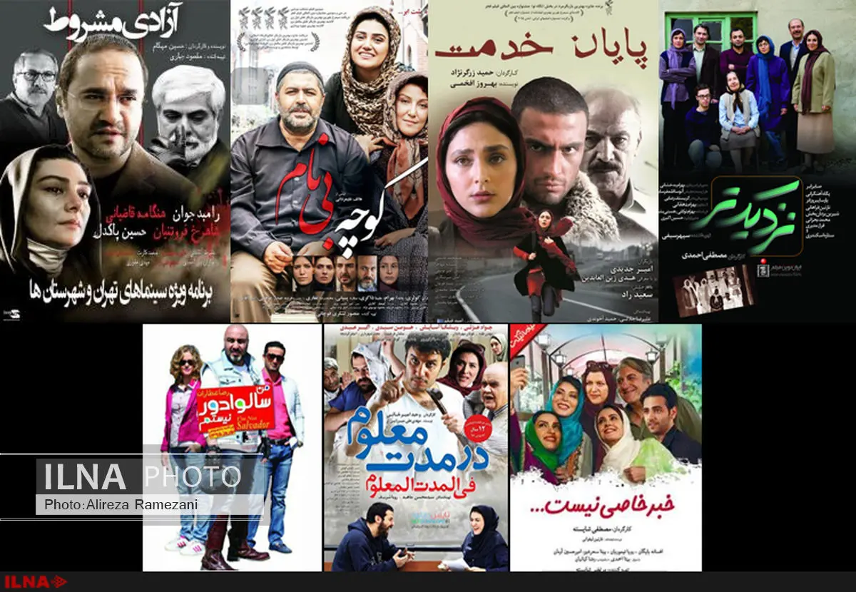 میزان فروش فیلمهای آخر سال چهقدر است؟