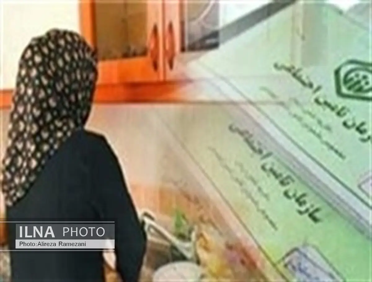 شرایط استفاده زنان خانه دار از بیمه تامین اجتماعی
