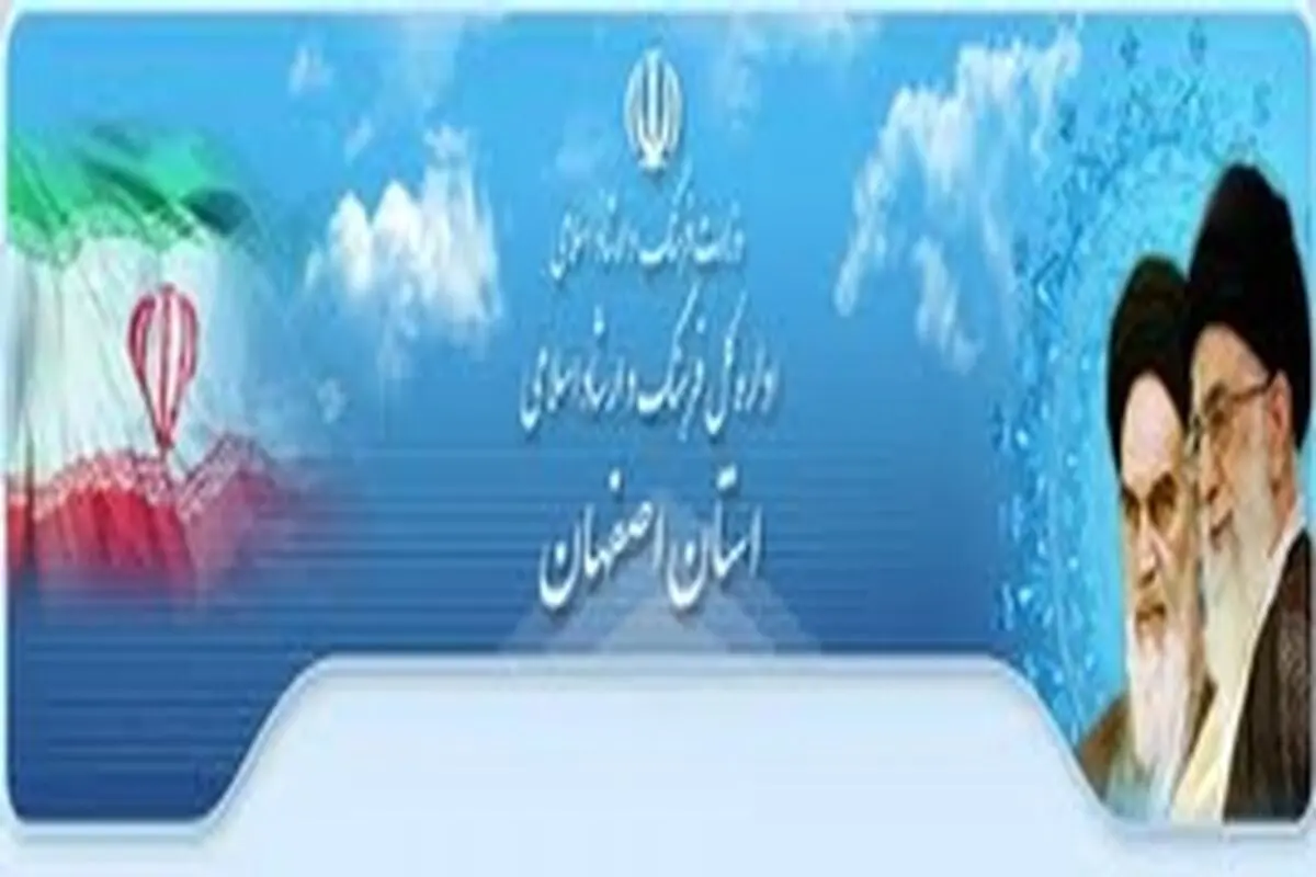راه اندازی مرکز رشد و فرهنگ و هنر در آینده نزدیک در اصفهان