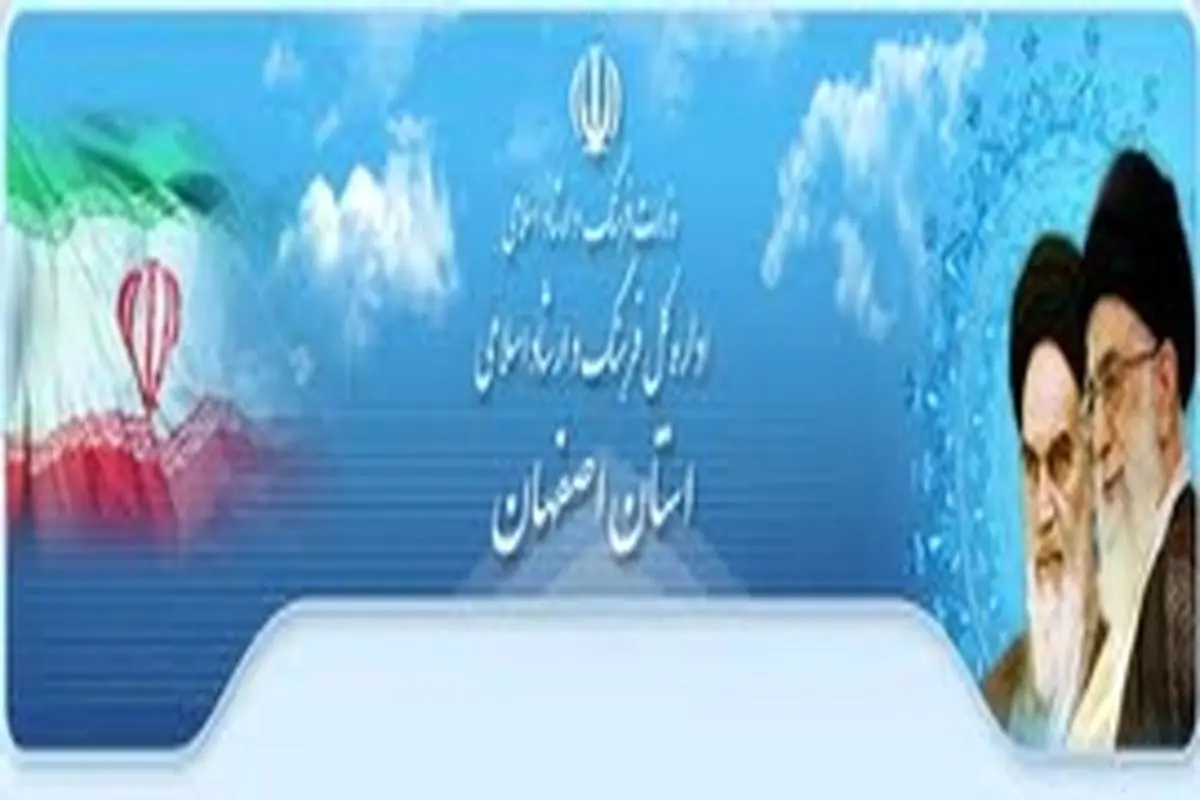 راه اندازی مرکز رشد و فرهنگ و هنر در آینده نزدیک در اصفهان