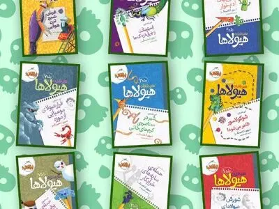 هیولاها در دفتر خاطرات خود چه می‌نویسند؟