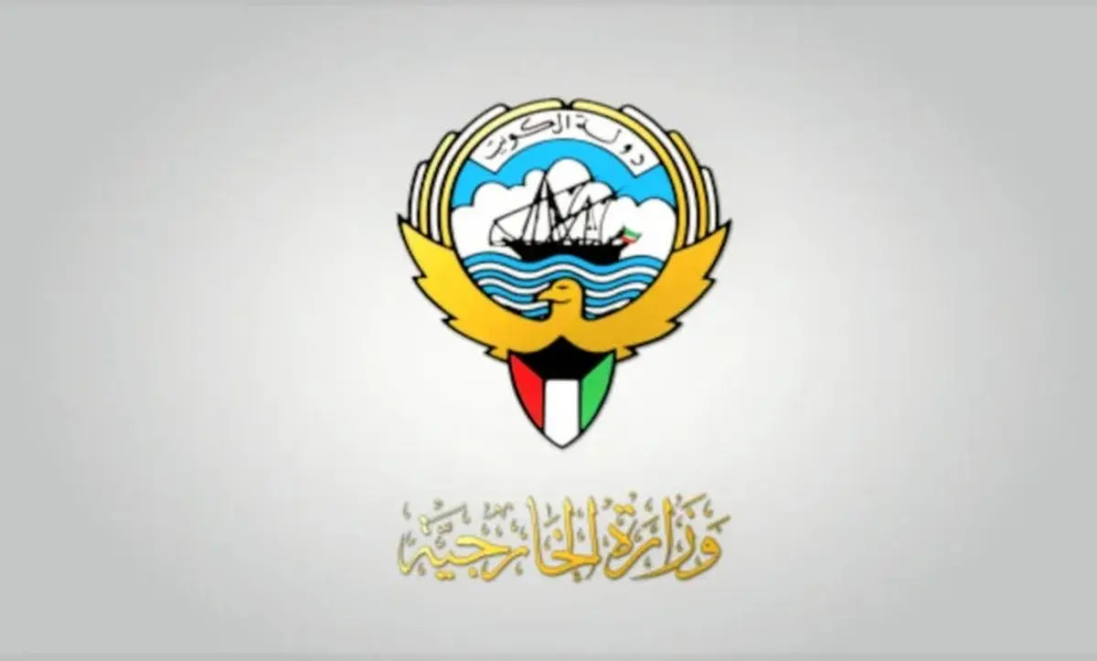 بیانیه ادعایی وزارت خارجه کویت درباره ایران