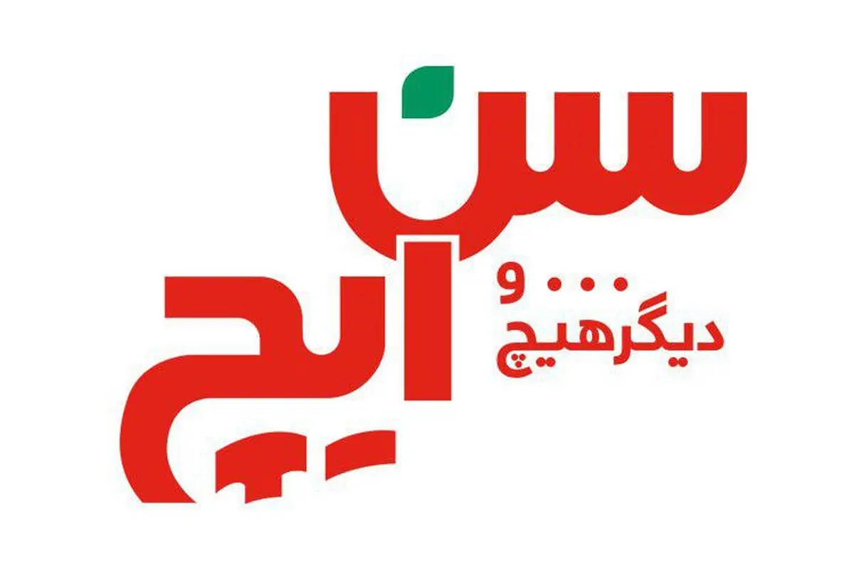 پاسخ سن‌ایچ به نشر اکاذیب