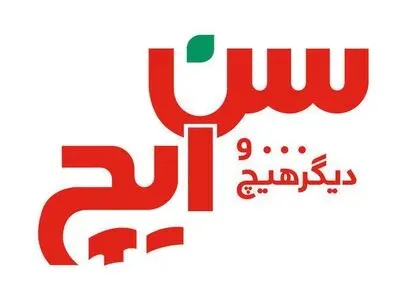 پاسخ سن‌ایچ به نشر اکاذیب