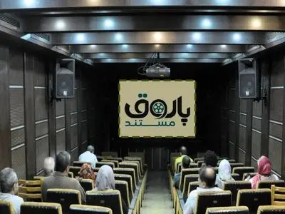 ادامه «پاتوق مستند» با نمایش ۸ فیلم کوتاه