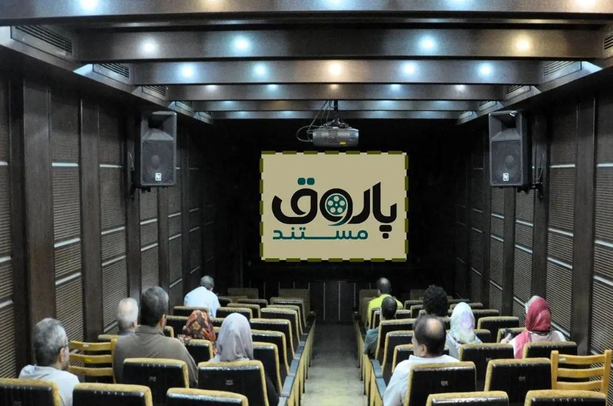 ادامه «پاتوق مستند» با نمایش ۸ فیلم کوتاه