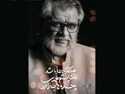 نمایشگاه عکس‌های نادر طالب‌زاده برگزار می‌شود