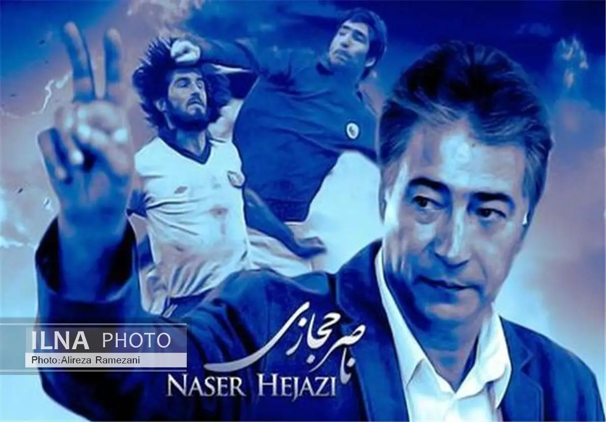 «من ناصر حجازی هستم»، از امروز وارد سینمای خانوادگی می‌شود