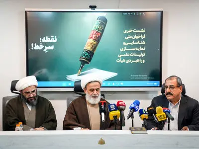 نشست فراخوان ملی شناسایی و نمایه‌سازی تولیدات علمی و راهبردی هیات برگزار شد