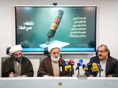 نشست فراخوان ملی شناسایی و نمایه‌سازی تولیدات علمی و راهبردی هیات برگزار شد