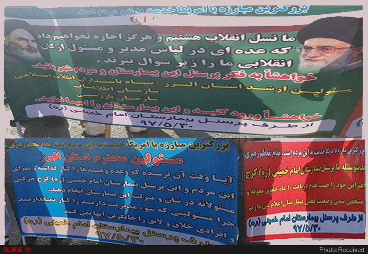 تجمع کارکنان بیمارستان امام خمینی کرج مقابل سازمان همیاری شهرداری‌های استان البرز