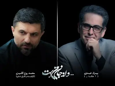 بهزادی عبدی آهنگسازی «و او جان من است» را عهده‌دار شد