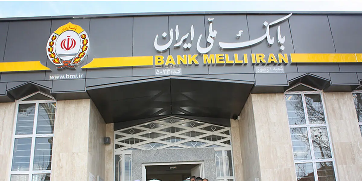 پرداخت بیش از 11 هزار فقره تسهیلات ضربتی ازدواج در بانک ملی ایران 