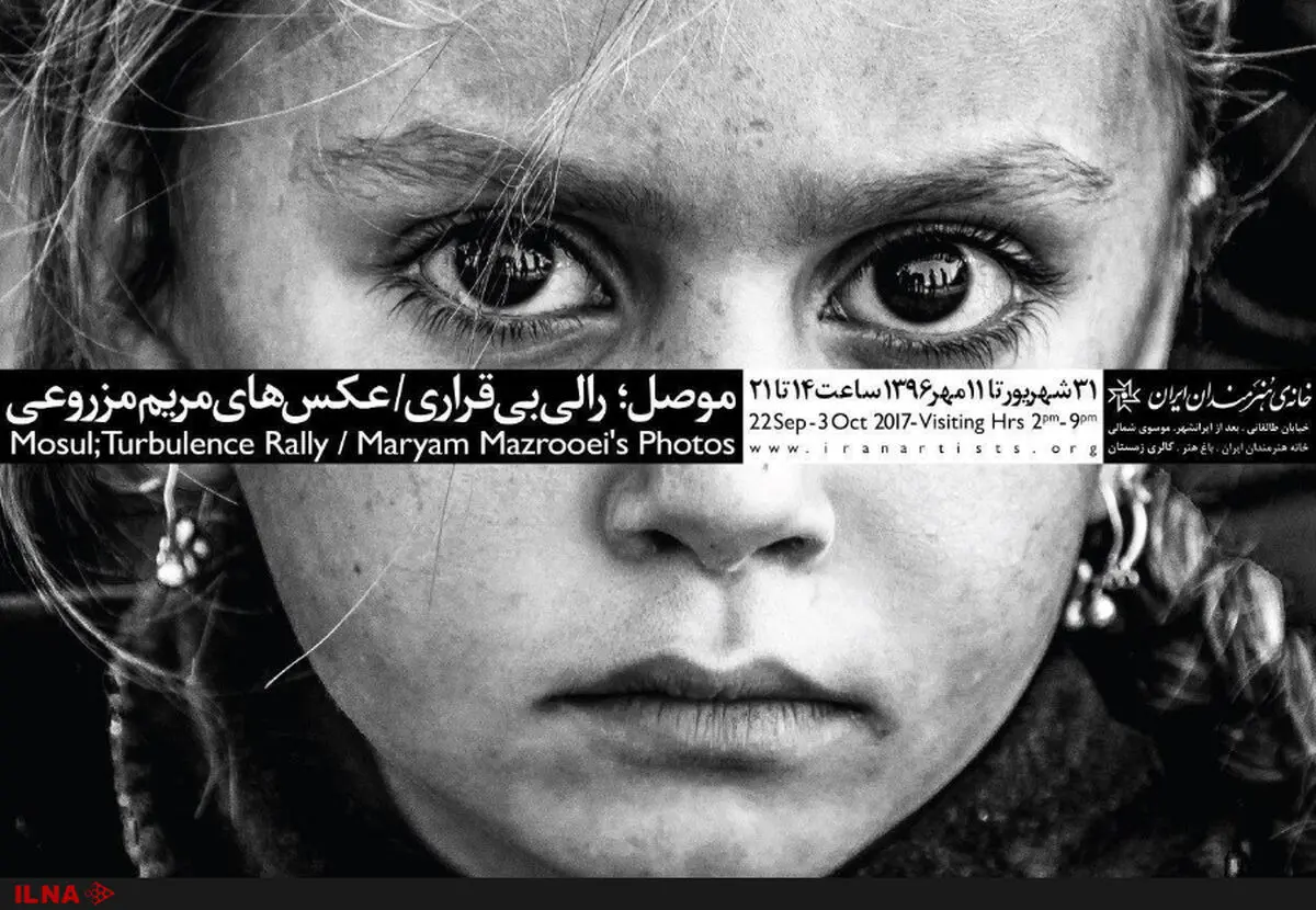 نمایشگاهی از عکس‌های یک روزنامه‌نگار و عکاس از موصل و کوبانی