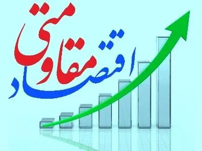 اجرای 3 طرح اقتصاد مقاومتی در آبفار چگنی