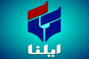 دعوت به همکاری ایلنا برای جذب خبرنگار در استان زنجان