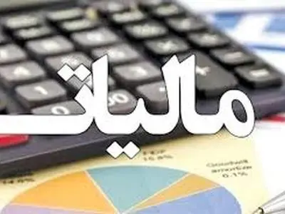 تأمین اعتبار 60 درصد از اعتبارات 17 پروژه استان مرکزی توسط مودیان مالیاتی