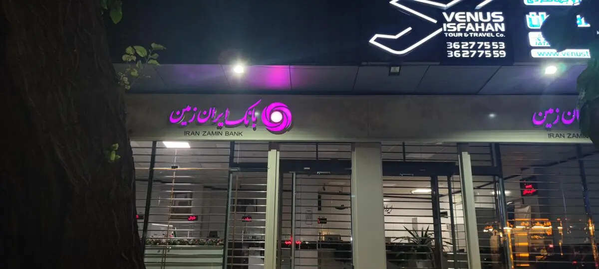 اکوسیستم بانکداری باز بانک ایران زمین چه مزایایی دارد؟
