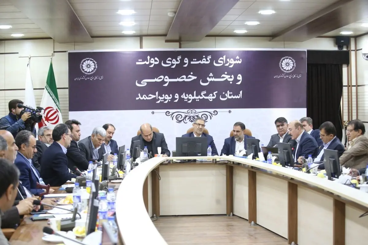  راه اندازی بازار بورس در کهگیلویه و بویراحمد/ مصوبه طلایی گفتگوی دولت و بخش خصوصی در استان